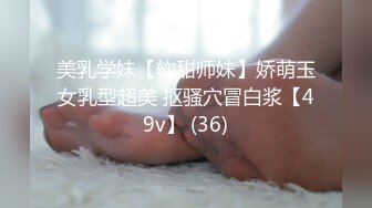 魔鬼身材性感美女：饱满的大胸，修长的身材，真的是超绝了，看得下体无法忍