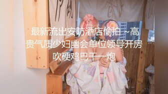 2024年新作 秀人网名模私拍，【小薯条】，公共场所保龄球馆露出，大尺度，有漏点，周围好多人呢，助力福利原版视图 (1)