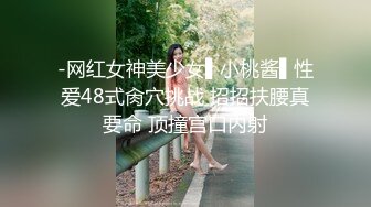 -网红女神美少女▌小桃酱▌性爱48式肏穴挑战 招招扶腰真要命 顶撞宫口内射