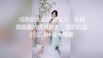  刚下海不久兼职外围美女，御姐型扑倒要亲嘴，穿上黑丝抓着奶子吸吮，侧入抽插猛操