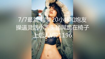 超颜值极品御姐女神『狐不妖』❤️性感尤物模特拍写真被中出内射，风骚气质高挑身材男人看了就想侵犯