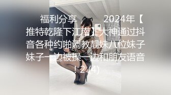 STP26968 短发邻家小妹初下海！收费房电臀诱惑！丁字裤美臀摇摆，对着镜头手指扣菊花，这肥臀太诱人 VIP0600