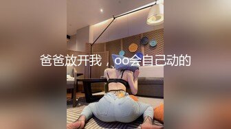 STP28697 双马尾萌妹两男一女！骑乘位扶屌插入！小逼太紧慢慢插入，小黄毛旁边看了好久，站立后入磨蹭