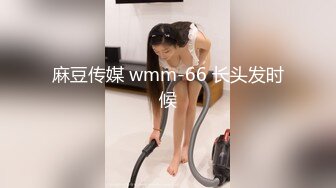 麻豆传媒 MCY0099 女儿结婚前被操得哇哇叫 白沛瑶