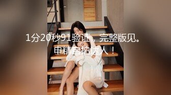 新人极品女神激情满满【学妹挺甜雅】道具自慰深喉被爆操!3V (1)