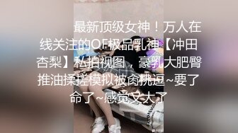   网红骚御姐娜娜翘起美臀被炮友后入，不得行无法满足，拨开丁字裤掰穴，漂亮大奶闺蜜一起