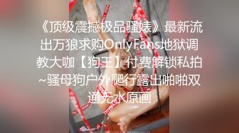 【新速片遞】  《终极绿帽☀️私拍泄密》网红OnlyFans极品巨乳肥臀风韵犹存反差人妻【米公】订阅，肉欲横流3P4P双飞性爱比赛