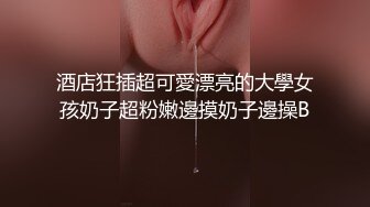 超粉的妹子奶瓶酱，丝袜情趣装诱惑微露脸勾搭狼友大秀直播，无毛白虎逼自己抠穴，道具玩弄淫声荡语呻吟可射