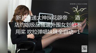 发骚小仙女全程露脸深夜撩骚狼友，淫声荡语互动听狼友指挥，奶子比心撅着屁股给狼友看，淫水多多特写展示