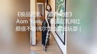 熟女阿姨偷情 穿着连体渔网袜高跟被各种姿势输出