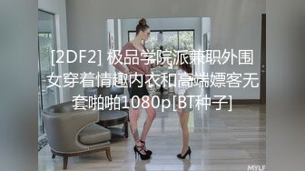 《台湾情侣泄密》奶凶奶凶的妹子 床上可是很温柔的哦