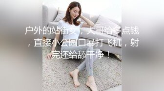 《极品骚婊㊙️震撼福利》有点害羞 被大包皮鸡吧无套输出 无毛鲍鱼洞口大开 都是水水 想要吗 红丝情趣衣红高跟射了一骚逼  新帖标志 (3)