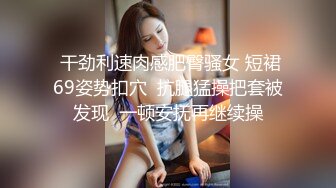 本人的小骚货，对白淫荡，独乐不如众乐，分享给大家2