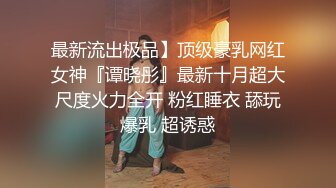 《硬核秘万人求购》真Q折磨性N On_lyFans推_特女N调J界天花板大佬POCA各种手法招式玩穴强_制喷潮妹子失控嗷嗷乱叫 (5)