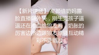 极品纯情小妹白丝情趣诱惑，全程露脸跟狼友撩骚互动，自慰逼逼粉嫩多汁诱人，淫声荡语不断道具摩擦精彩刺激