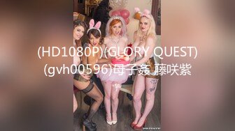 千人斩约炮大神【异地且怀孕】专操极品嫩妹小母狗！清纯可爱的女高嫩妹被大神调教成淫荡母狗，少女肉体全身是宝1 (1)