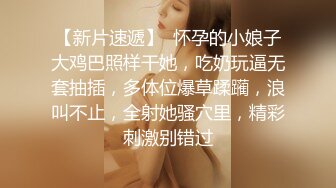 骚女留学生被绑在床上玩弄到高潮 高清露脸