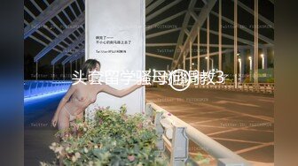 《台湾情侣泄密》比明星还要美的空姐被已婚机长吃掉