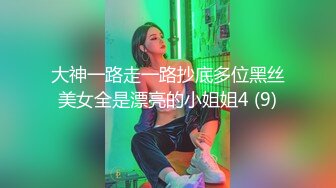 大神一路走一路抄底多位黑丝美女全是漂亮的小姐姐4 (9)