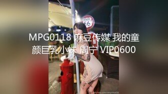  剧情演绎当男友的面和妹夫妹妹玩双飞 小鲜肉妹夫年轻没一会就射了