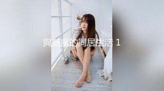 无水印1/20 好几天没做了爸爸操的好舒服操死我被无套输出口爆吃精VIP1196