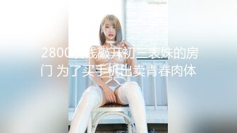 12/30最新 极品气质美女被下药后死猪半睁眼玩法超多VIP1196