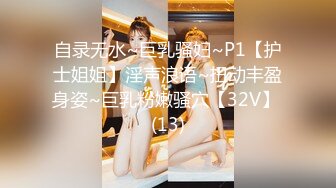 ❤️❤️魔手✿外购顶级厕拍，美女众多商场正面逼脸同框偸拍多位小姐姐方便，透明蕾丝内裤简直太顶了