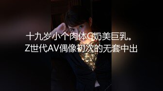  超养眼学院派妹子初下海很羞涩 慢慢脱下衣服被大哥推倒爆操