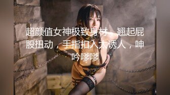 超靓女模AV面试 导演亲亲上阵爆操内射 纹身女神