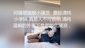  白皙眼镜御姐范妹子，女上位和头套男啪啪无套操逼，一线天粉嫩干净