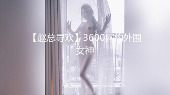 2024年新流出，极品御姐【熙媛】，特写那一条缝，风情万种第一拍摄现场，现在还可以付费线下约炮了