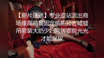 【极品反差婊】探探刷到的同小区极品妹子，与男友吵架后趁虚而入，被黄毛各种玩弄艹逼