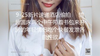 娇小身材00后妹子和男友公厕啪啪，马桶上掰穴扶着扶手后入抽插