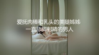 “快射，你哥快回来了”