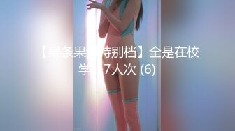  肉嘟嘟的小美女露脸初次下海直播赚外快，全程露脸听狼友指挥