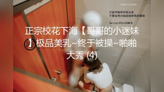 【海角乱伦大神】妹妹和我的淫荡生活 吊带袜肛塞酒店露出勾引我 屁股上写着母狗肉便器 抓着尾巴后入兴奋到极点内射