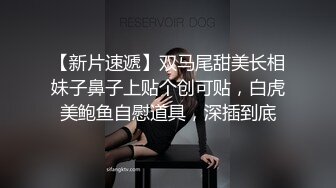 身材不错的极品模特直播约啪完美展示好身材，性感翘挺的骚奶子，道具玩逼掰开给狼友看特写，撅着屁股等你草