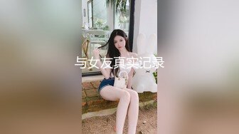 最新流出，推特顶级SS级巨乳性感女神【小鲅鱼】私人定制 道具紫薇、户外露出、各种挑逗裸舞，炸裂 (3)