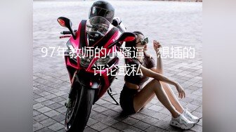 风骚美女同事的情趣内衣 突出两只大奶