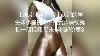 某社区实习男优探花推车哥酒店约炮JK制服零零后luo莉美眉长腿嫩穴任君玩弄