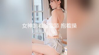 扣扣傳媒 91Fans FSOG083 綠帽老公愛看別人操老婆 91兔兔