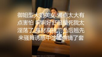 御姐型大奶美女 慢点太大有点害怕 啊啊好舒服操死我太淫荡了 身材高挑前凸后翘先来骚舞诱惑中途偷偷摘了套