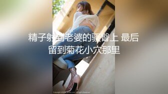 【新片速遞】纯天然巨乳网红女神！一对豪乳又大又粉嫩！脱光光揉搓乳头，性感美臀摇摆，穿上吊带网袜，掰骚穴特写