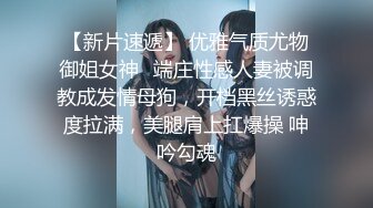  [大叔日理万鸡]演戏，找个保洁员，来家里为我解决寂寞，牛仔库里穿着豹纹内裤