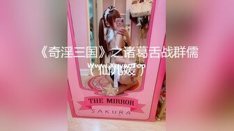 STP27750 顶级女神  高颜值爆乳白虎嫩穴露脸网红女神▌小樱月▌肉体交租 极品美女羞耻淫荡的表情 看着被肏都是一种享受