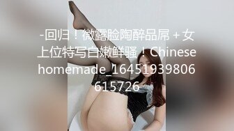 【自整理】Pornhub博主Sophie Shox 丈夫不在家 和巧克力大屌玩儿很开心 BBC 黑白配 最新视频合集【84V】 (54)