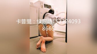 STP32744 红斯灯影像 RS035 伸缩自如的肉棒操坏秘穴 VIP0600