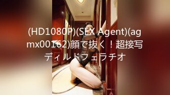 (HD1080P)(SEX Agent)(agmx00162)顔で抜く！超接写ディルドフェラチオ