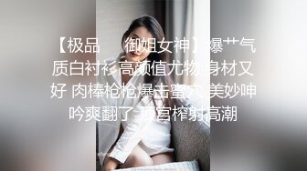 【极品❤️御姐女神】爆艹气质白衬衫高颜值尤物 身材又好 肉棒枪枪爆击蜜穴 美妙呻吟爽翻了 顶宫榨射高潮