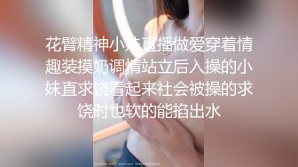 [2DF2]私人定制嫖嫖约了个短裙白衣妹子啪啪，脱掉衣服舔奶口交摸逼后入猛操  [BT种子]